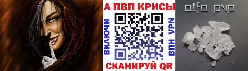 A-PVP кристаллы  Ершов 