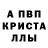 МДМА crystal Vita Daff
