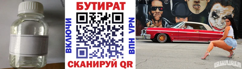 Бутират жидкий экстази  как найти наркотики  Ершов 