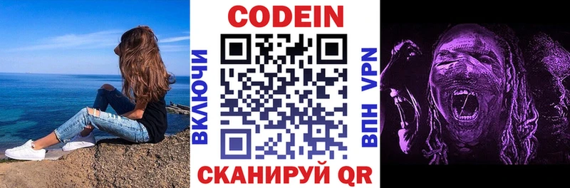маркетплейс формула blacksprut Ершов Codein напиток Lean (лин)