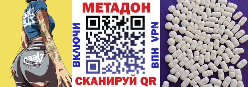 Метадон methadone  магазин    Ершов 