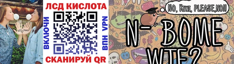 Марки NBOMe 1,5мг  наркота  Ершов 